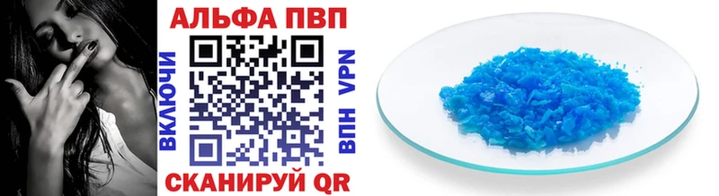 Alpha PVP СК КРИС  где продают   Каменск-Шахтинский 
