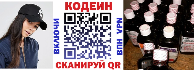 Codein Purple Drank  Каменск-Шахтинский 