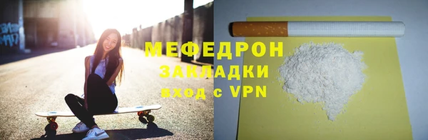 мефедрон Зерноград