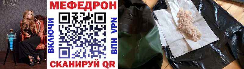 как найти наркотики  Каменск-Шахтинский  МЕФ кристаллы 