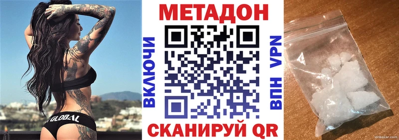 Метадон methadone  МЕГА зеркало  Каменск-Шахтинский 
