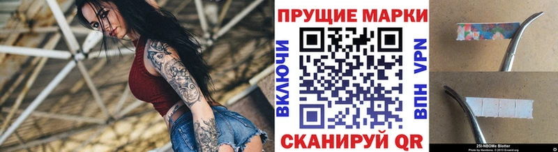 Марки N-bome 1,8мг  Каменск-Шахтинский 